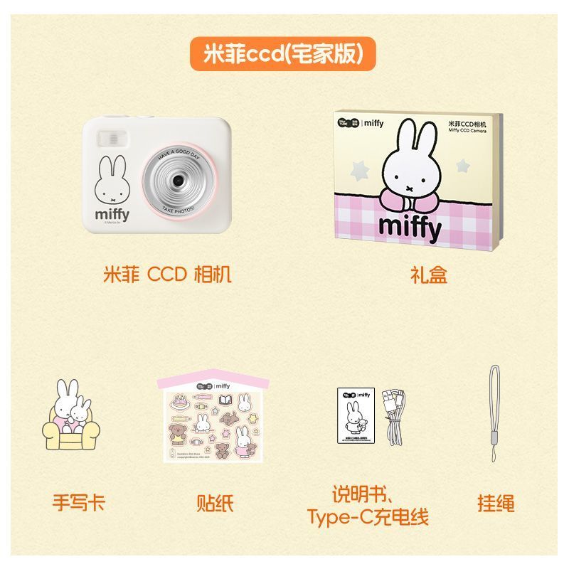 กล้อง CCD รุ่น Miffy กล่องของข - Men Accessories Gadgets บทวิจารณ์และราคา